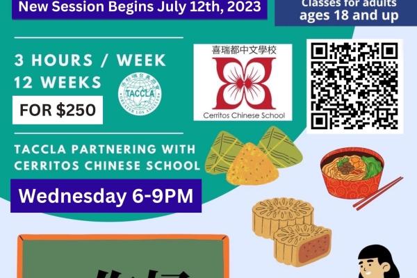 2023-07-12 TCML 台灣華語文學習中心