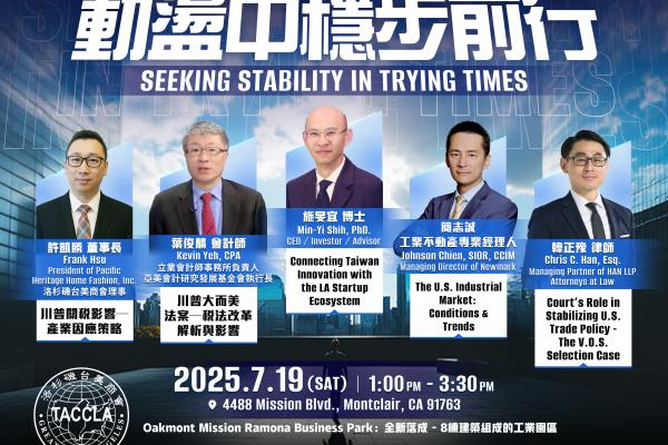 2025-07-19 財經講座