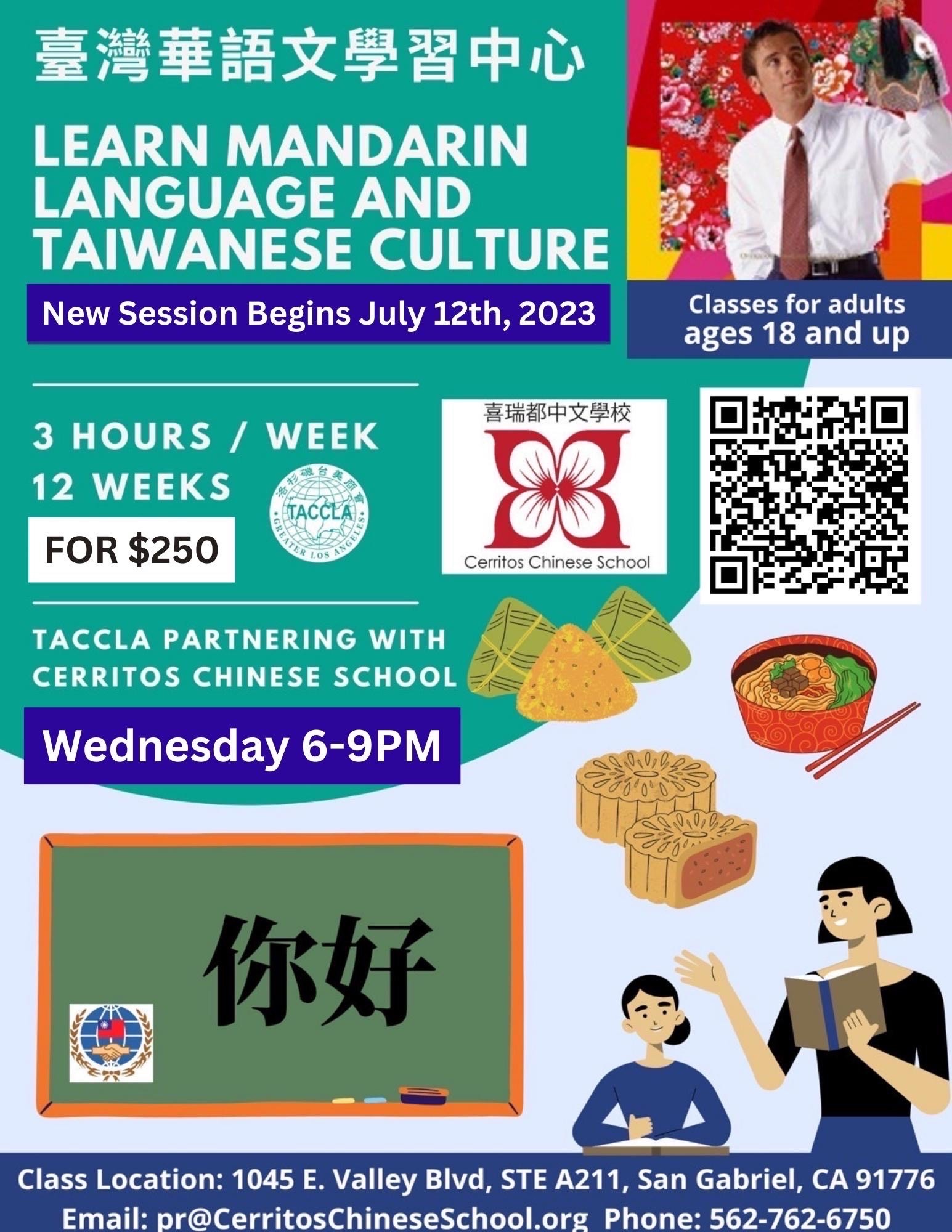 2023-07-12 TCML 台灣華語文學習中心